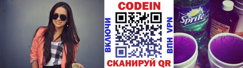 купить наркоту  Арсеньев  Codein Purple Drank 