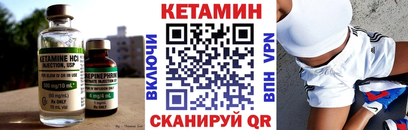 КЕТАМИН ketamine  MEGA как зайти  Арсеньев 