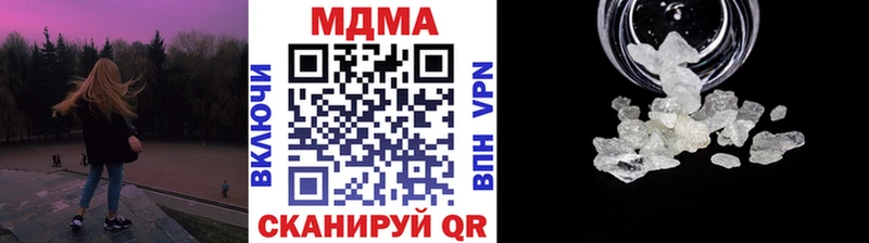 купить наркотики сайты  Арсеньев  МДМА кристаллы 