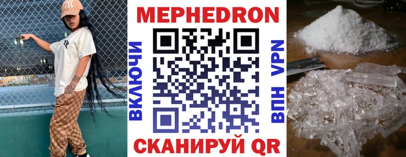 МЯУ-МЯУ кристаллы  Арсеньев 