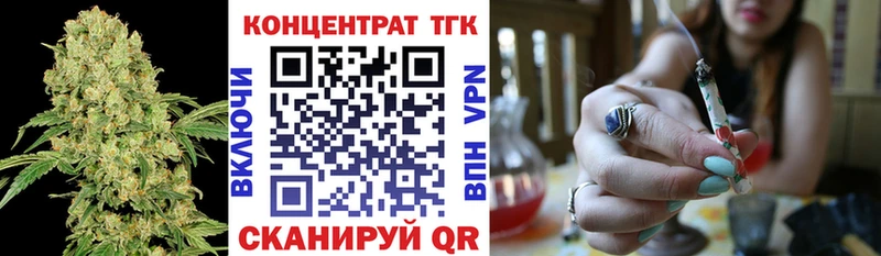 ТГК вейп  наркота  Арсеньев 